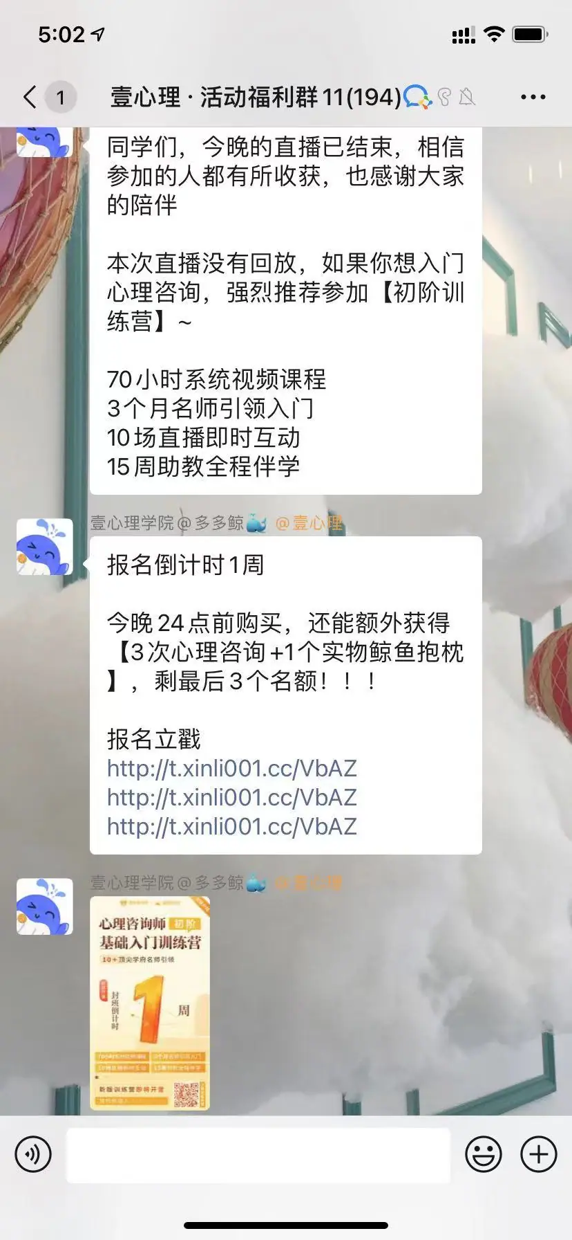 《7000 字拆解壹心理全域运营体系》 4.3.1 视频号&社群直播转化 配图 10