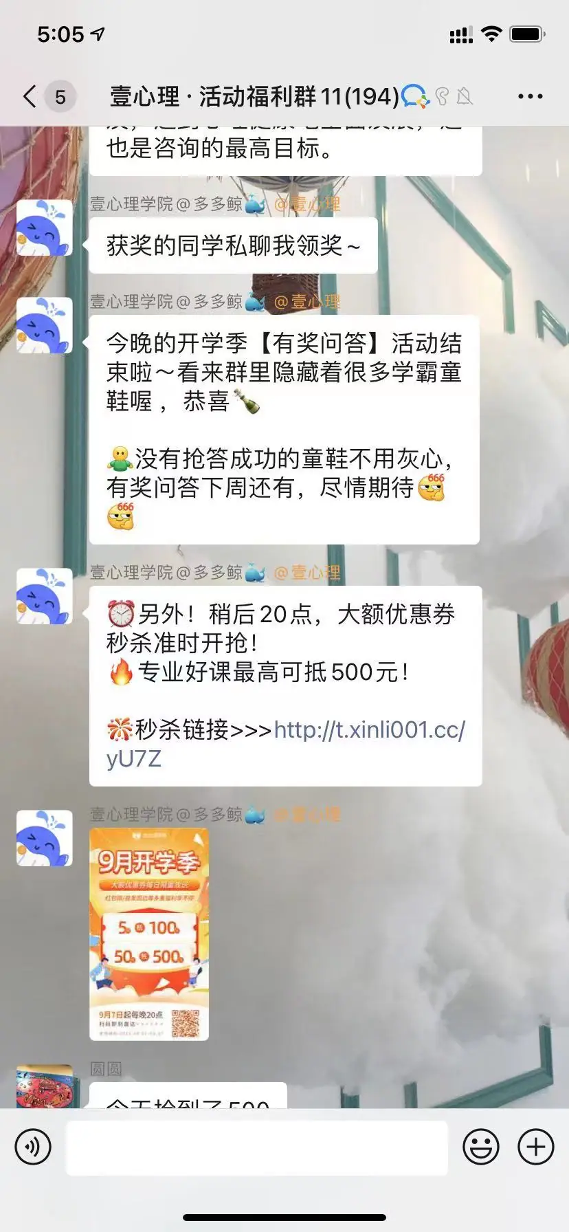 《7000 字拆解壹心理全域运营体系》 4.3.1 视频号&社群直播转化 配图 13