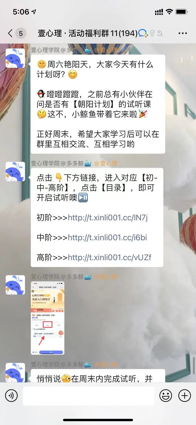 《7000 字拆解壹心理全域运营体系》 4.3.1 视频号&社群直播转化 配图 14