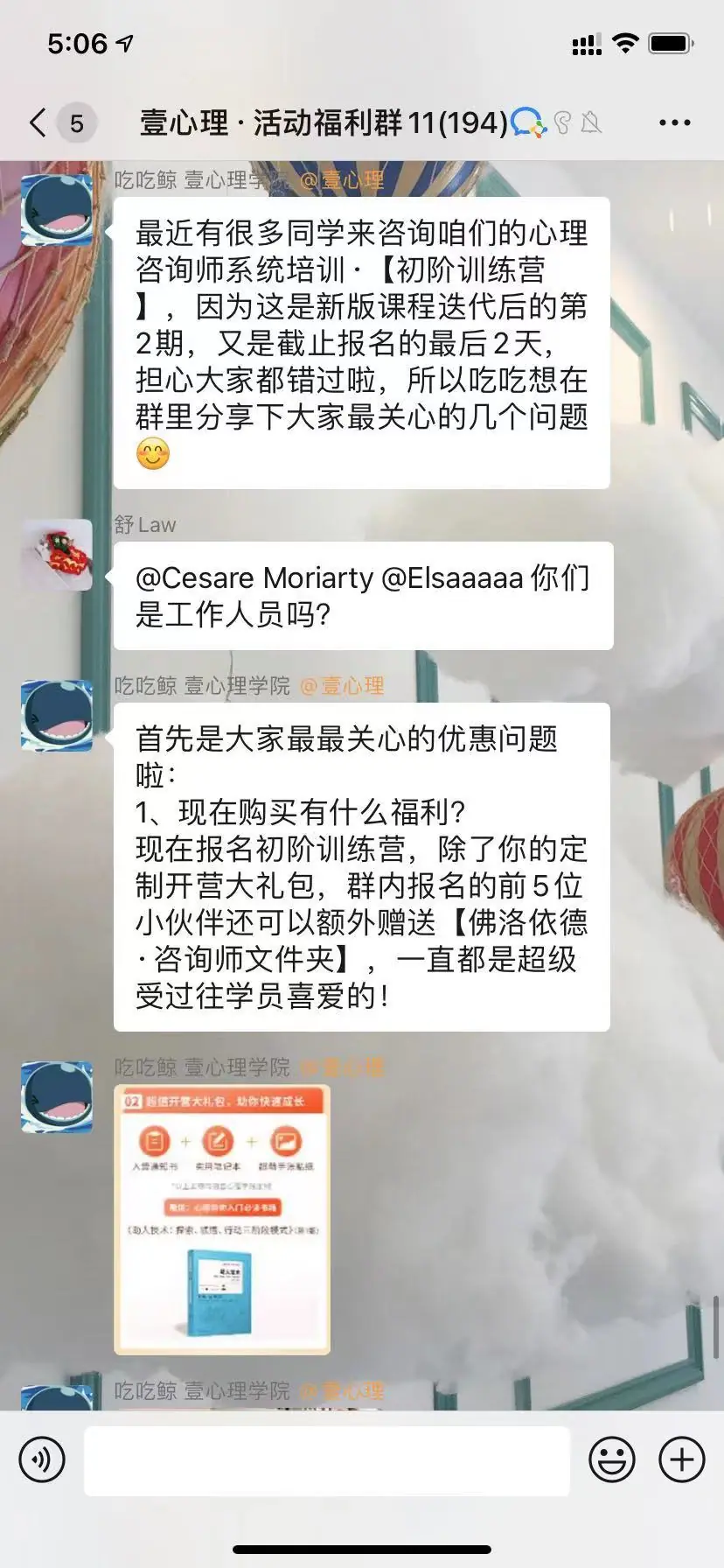 《7000 字拆解壹心理全域运营体系》 4.3.1 视频号&社群直播转化 配图 15