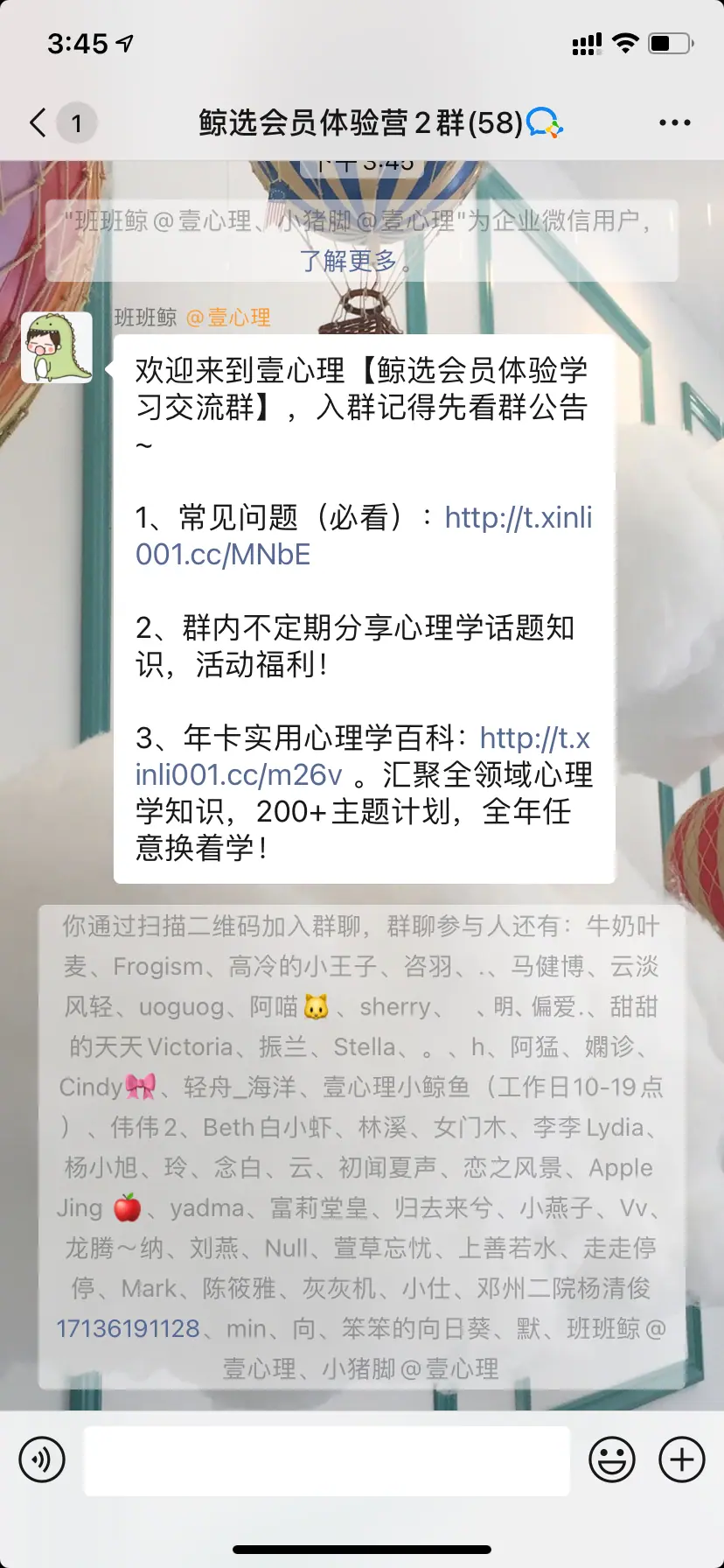 《7000 字拆解壹心理全域运营体系》 4.1.1 官网引流路径（路径简单明了，但激活频次低） 配图 4