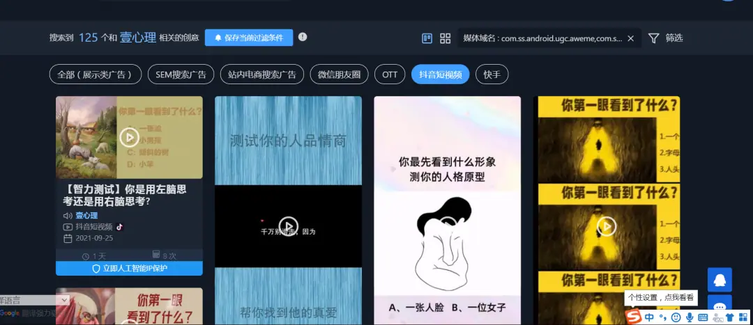 《7000 字拆解壹心理全域运营体系》 4.1.3 社交平台及短视频引流 配图 1