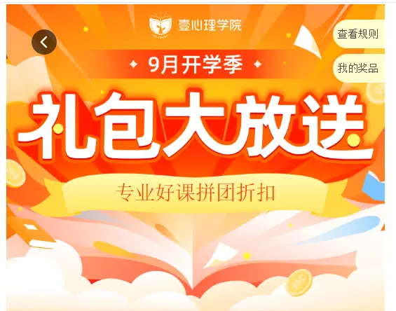 《7000 字拆解壹心理全域运营体系》 4.3.1 视频号&社群直播转化 配图 4
