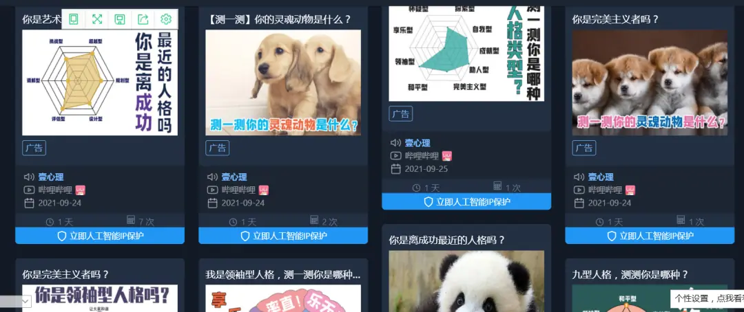 《7000 字拆解壹心理全域运营体系》 4.1.3 社交平台及短视频引流 配图 2