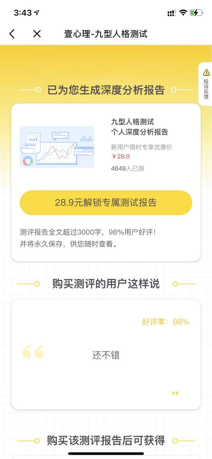 《7000 字拆解壹心理全域运营体系》 4.1.3 社交平台及短视频引流 配图 4
