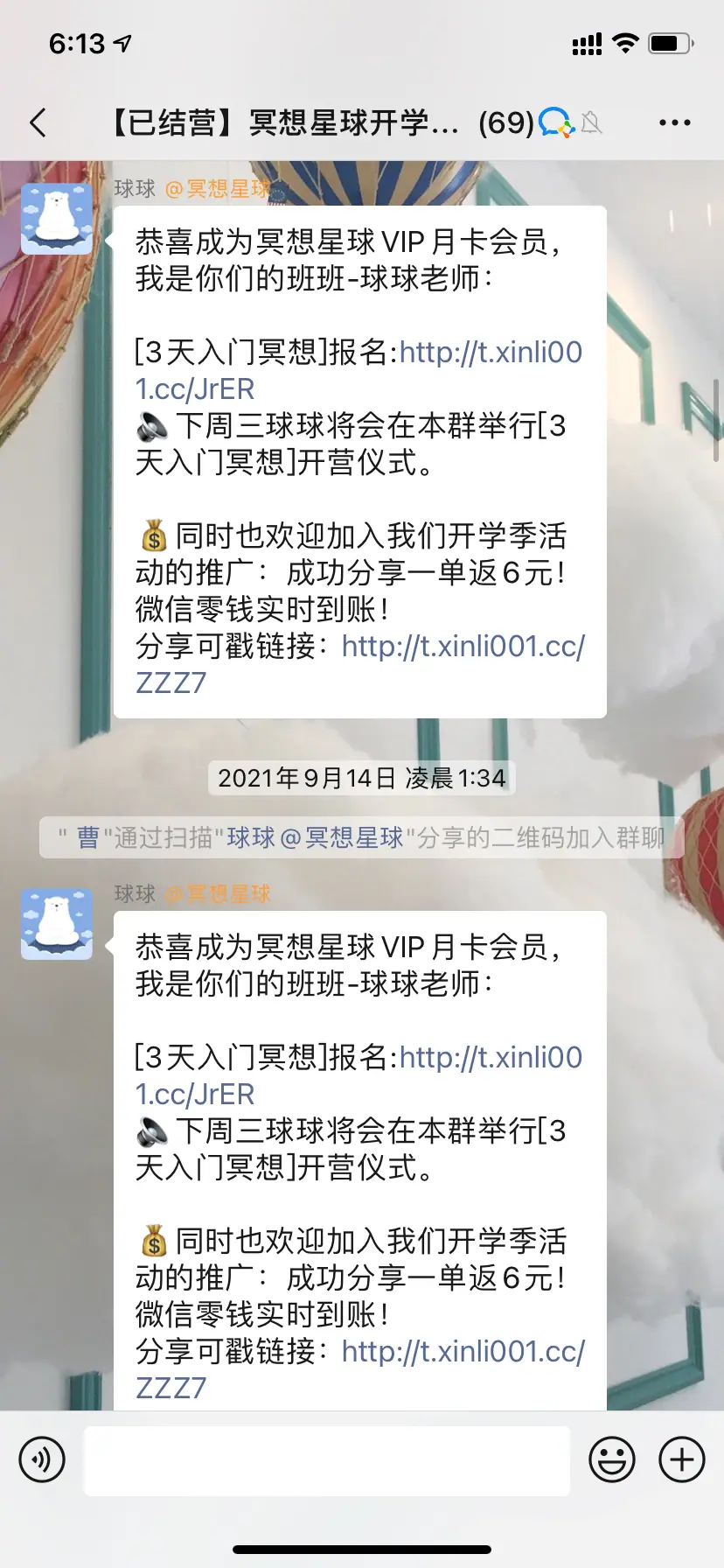 《7000 字拆解壹心理全域运营体系》 4.3.2 【1 元 7 天正面冥想】打卡活动转化（使用 AARRR 模型拆解） 配图 16