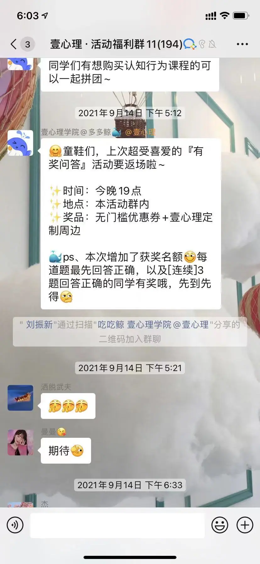 《7000 字拆解壹心理全域运营体系》 4.3.1 视频号&社群直播转化 配图 16