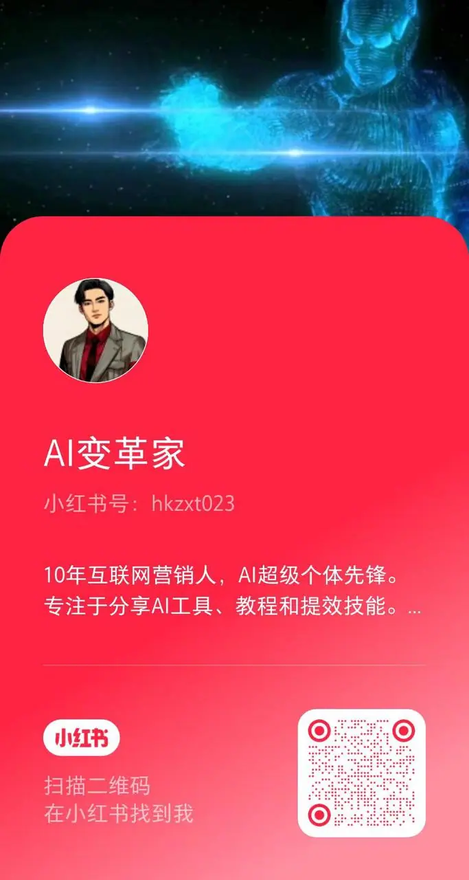 《AI+小红书运营》 3、涨粉10万的小红书指令 配图 2