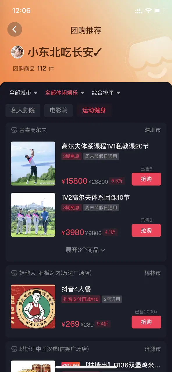 《【LE亲子教培】爆款短视频案例分析(双周更/对客版)》 爆款短视频解析 配图 1