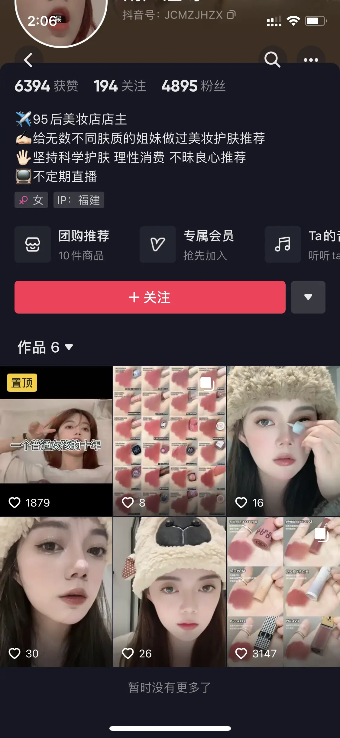 《【LE亲子教培】爆款短视频案例分析(双周更/对客版)》 爆款短视频解析 配图 4