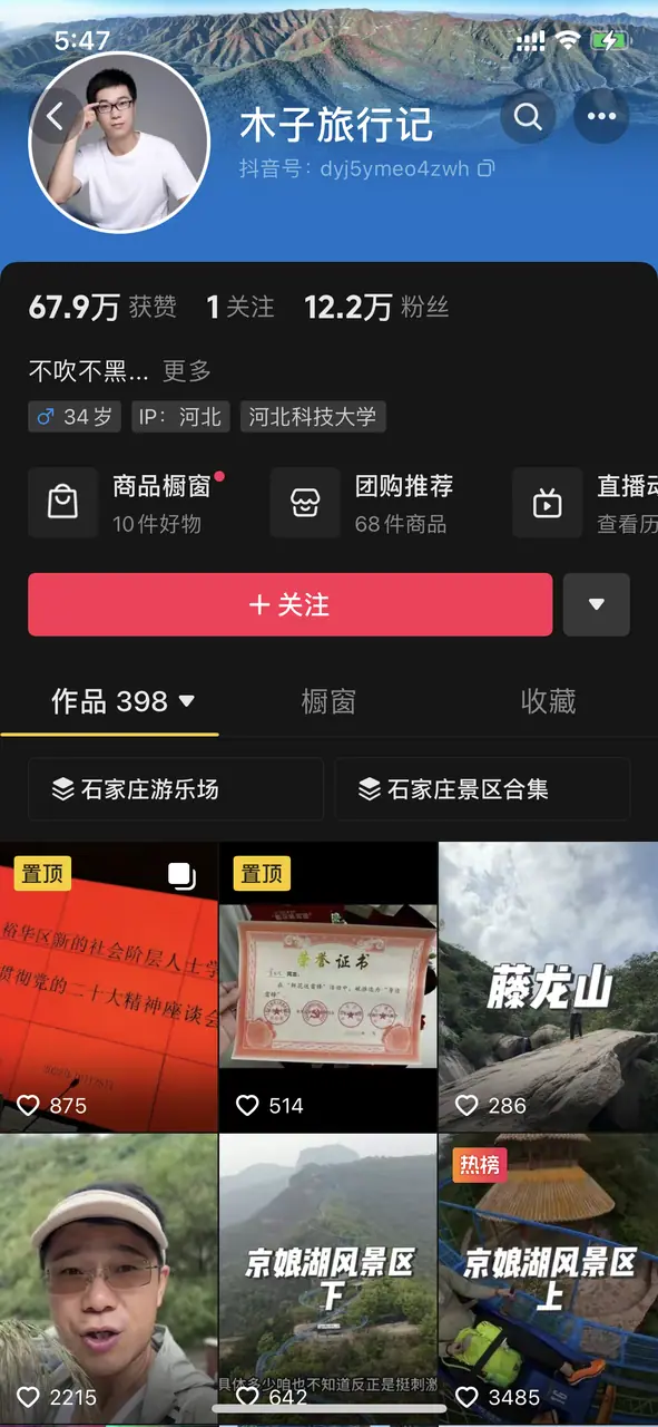 《【LE亲子教培】爆款短视频案例分析(双周更/对客版)》 爆款短视频解析 配图 1