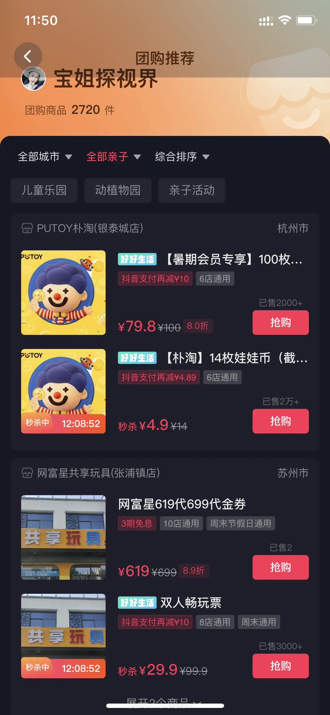 《【LE亲子教培】爆款短视频案例分析(双周更/对客版)》 爆款短视频解析 配图 2