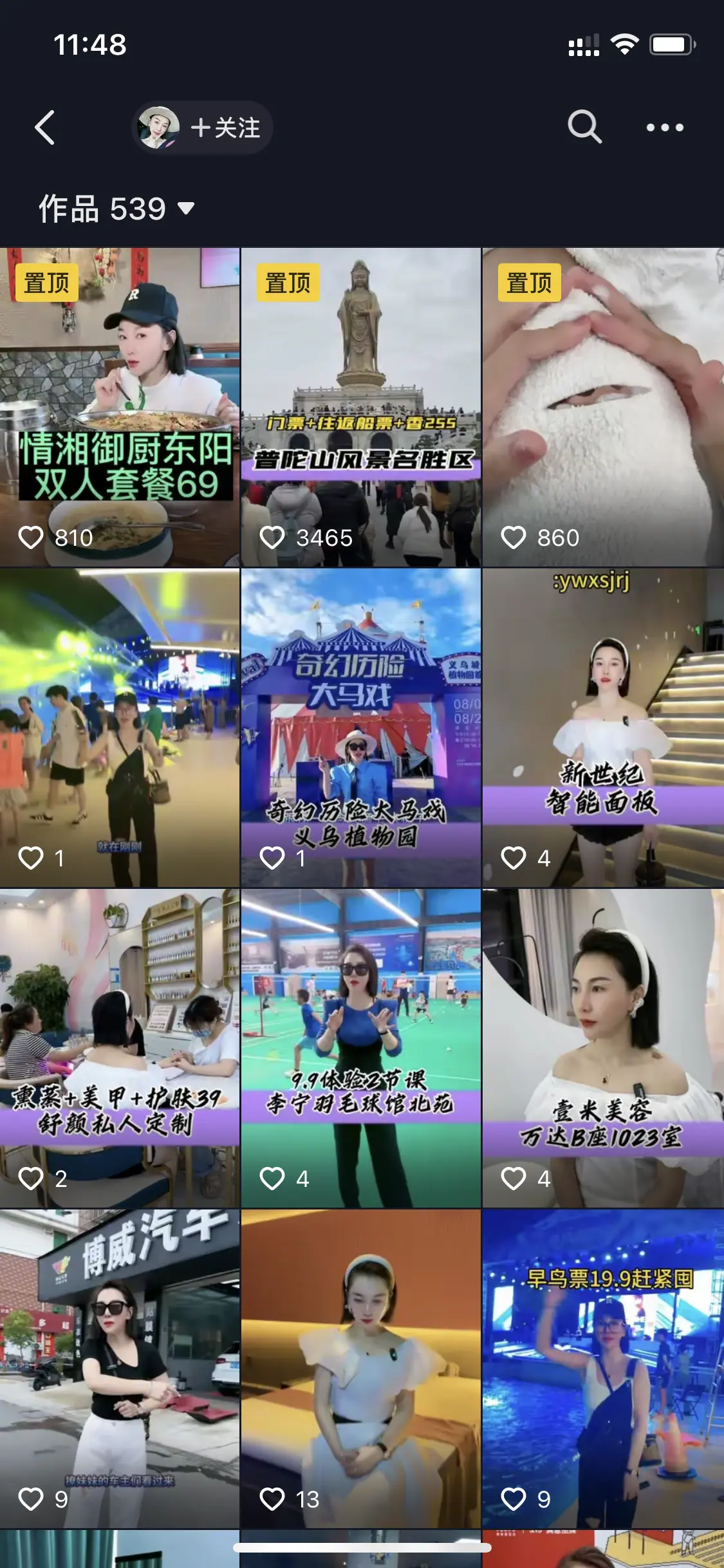 《【LE亲子教培】爆款短视频案例分析(双周更/对客版)》 爆款短视频解析 配图 1