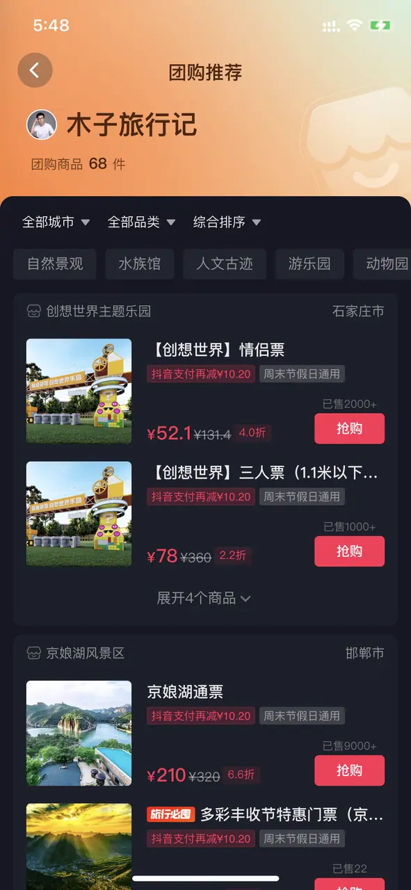 《【LE亲子教培】爆款短视频案例分析(双周更/对客版)》 爆款短视频解析 配图 2