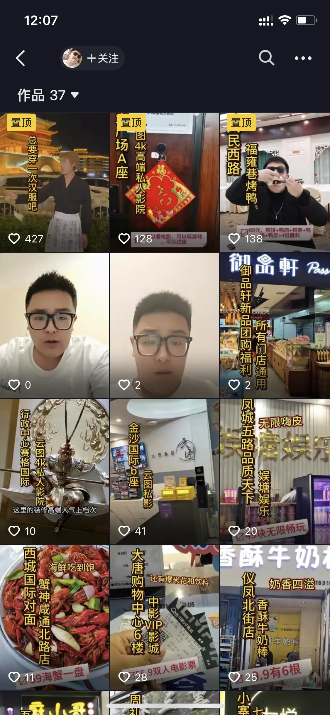 《【LE亲子教培】爆款短视频案例分析(双周更/对客版)》 爆款短视频解析 配图 2