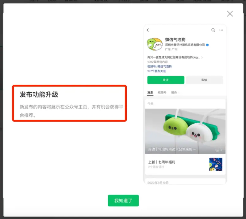 《NO.04 公众号起号测试》 公众号红利❤ 配图 1