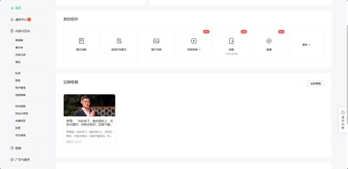 《NO.04 公众号起号测试》 流程简介 配图 11