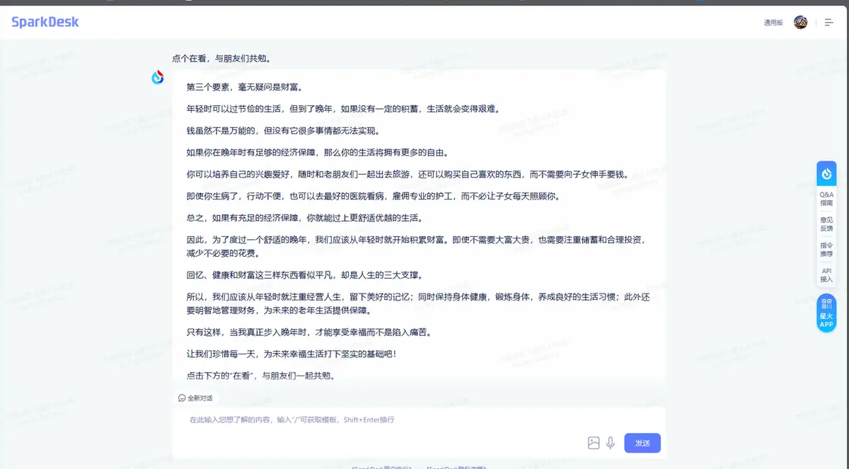 《NO.04 公众号起号测试》 流程简介 配图 12