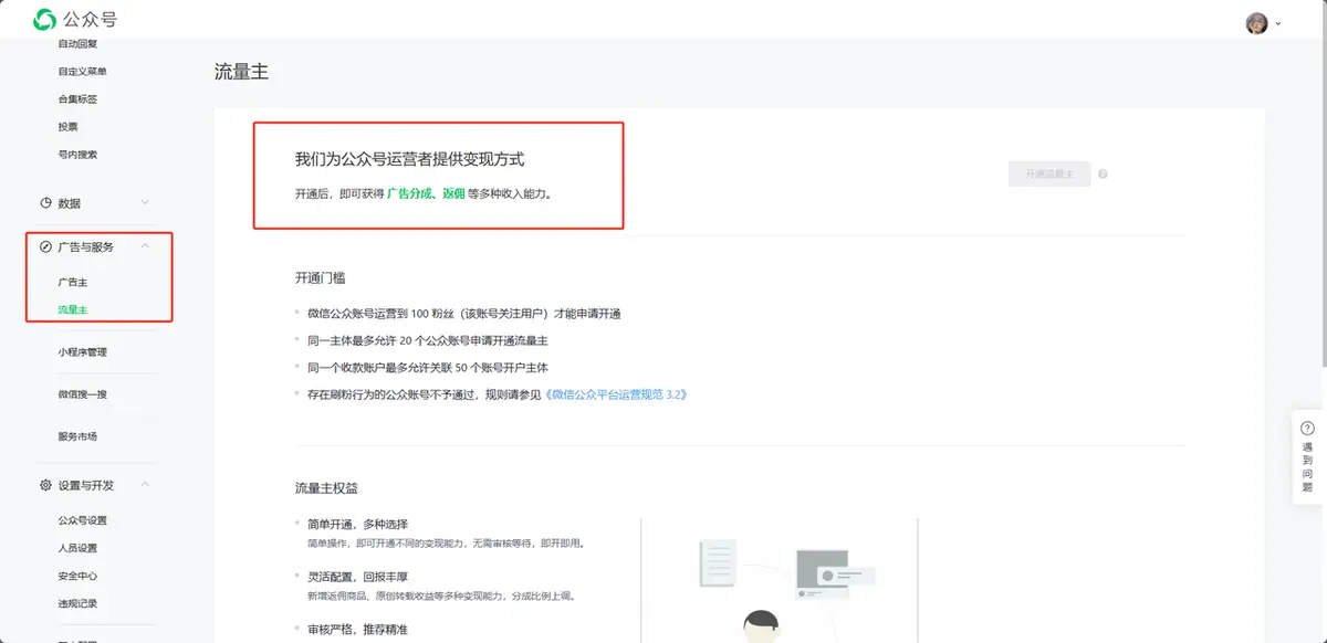 《NO.04 公众号起号测试》 公众号红利❤ 配图 2