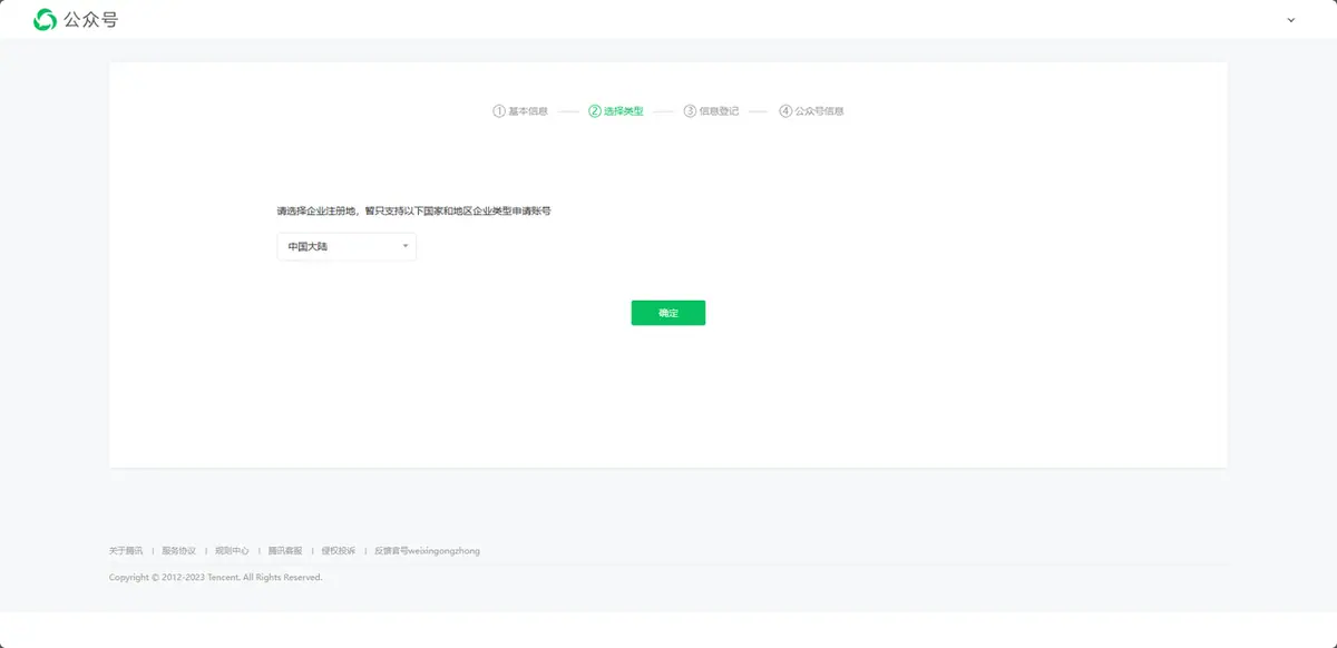 《NO.04 公众号起号测试》 流程简介 配图 5