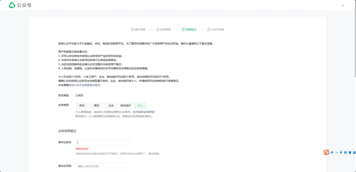 《NO.04 公众号起号测试》 流程简介 配图 7