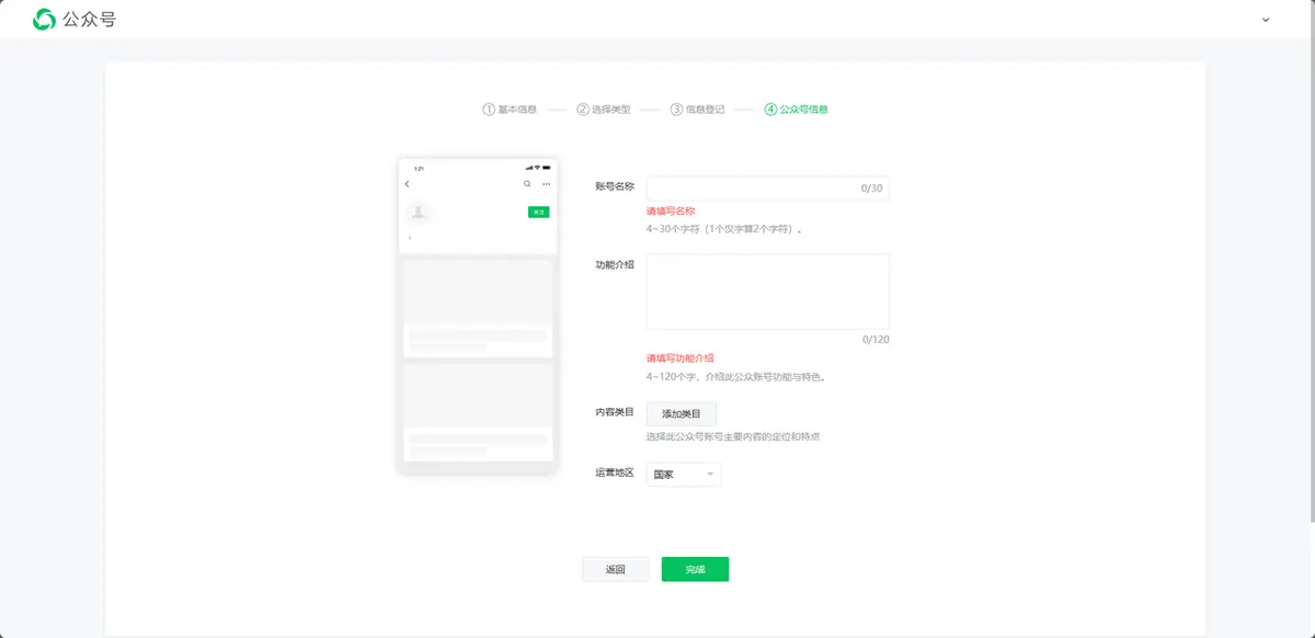 《NO.04 公众号起号测试》 流程简介 配图 8