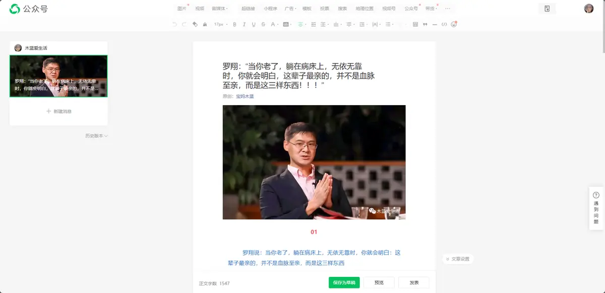 《NO.04 公众号起号测试》 流程简介 配图 10