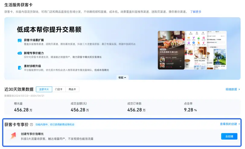 新商试用入口